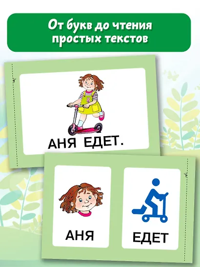 Комплект из 5 книг: Запуск речи! Звукоподражалки. Лепетные слова. Лепетные предложения. Первый словарик. Первые рассказы - фото 5