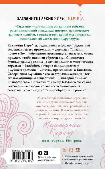 Сильвия - фото 2