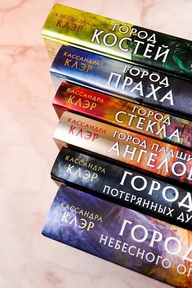 Орудия смерти. Город праха - фото 11