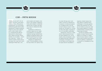 Семь простых шагов к успеху в воспитании детей - фото 6