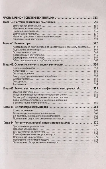 Справочник по ремонту электрооборудования с онлайн ресурсами через QR-коды - фото 9