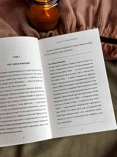 Мифология "Ведьмака". От Геральта и Йеннифэр до Дикой охоты и Сопряжения сфер. Покетбук - фото 10