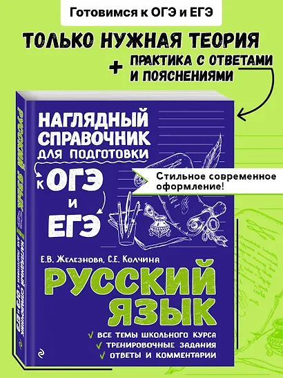 Русский язык - фото 4
