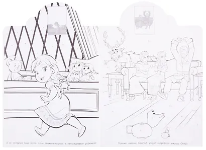 Холодное сердце II. Наклей и раскрась по номерам - фото 2