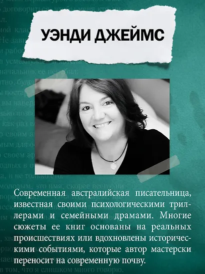 Обвинение - фото 7