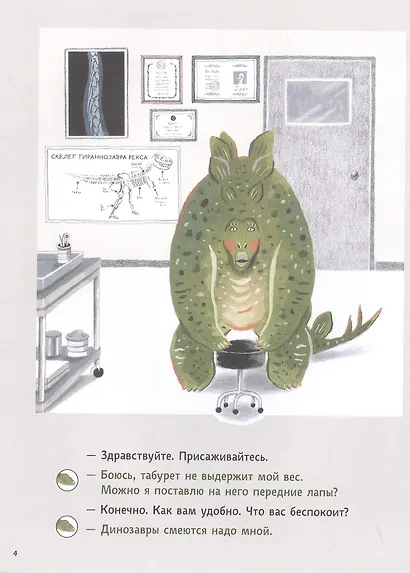 Динозавры, на рентген! - фото 2