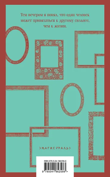 Комплект Любимые книги Серкана Болата ("Маленький принц. Планета людей", "Мадонна в меховом манто")(2 книги) - фото 2