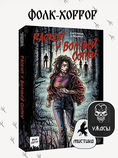 Раскоп у Волчьей сопки - фото 4