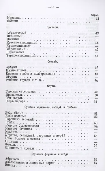 Консервы и припасы - фото 4