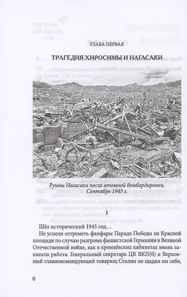 Ядерное оружие ядерных и неядерных государств - фото 3
