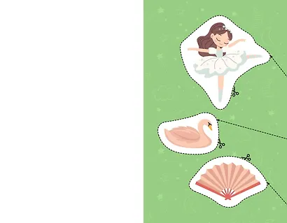 Мои первые вырезалки. Для девочек 4+ - фото 10