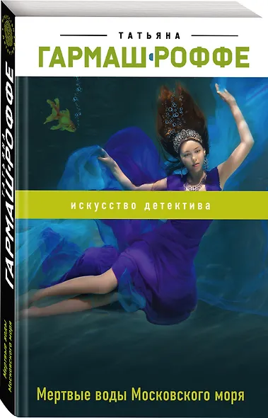 Мертвые воды Московского моря - фото 3