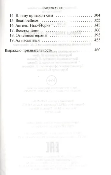 Город падших ангелов. Орудие смерти. Книга 4. Клэр К. - фото 3