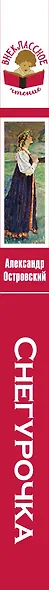 Снегурочка - фото 5