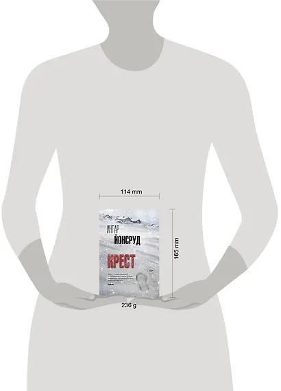 Крест - фото 4