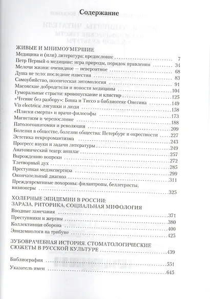 Врачи, пациенты, читатели - фото 3