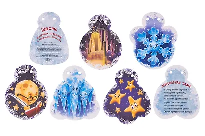 Подарочный набор "Где растут подарки?" (12 елочных игрушек с веселыми стихами) - фото 5