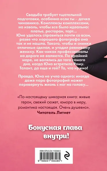 Снимай меня полностью - фото 2