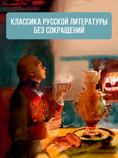 Капитанская дочка. Рис. В. Люлько - фото 5