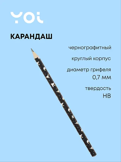 Карандаш Yoi, "Гусь-обнимусь", чернографитный HB - фото 1