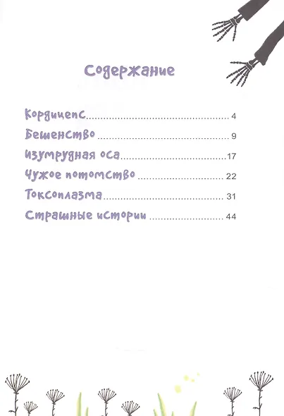 Реальные зомби - фото 2