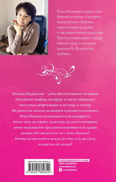 Пожалуйста, обернись - фото 2