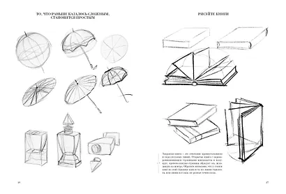 Я хочу рисовать! (с комментариями Алекса Росса) - фото 5