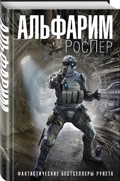 Альфарим - фото 3