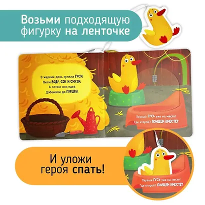 Садимся на горшок. Книга-сортер - фото 6
