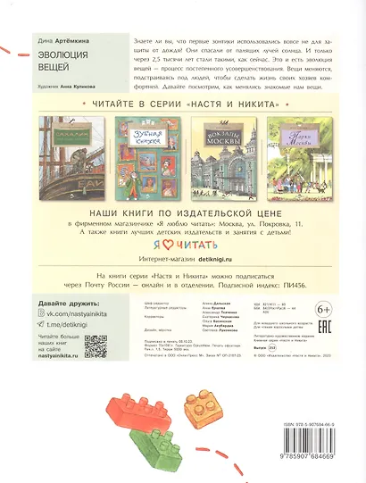 Эволюция вещей - фото 2