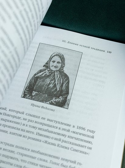 От крестьянок до цариц: Женщины в истории России - фото 11