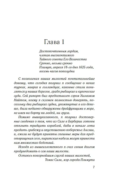 Десятый стежок - фото 6