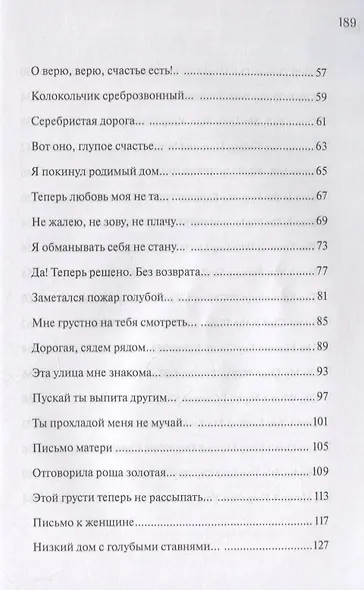 The witch. Poems. Bilingua. Intermediate / Колдунья. Стихотворения. Билингва. Средний уровень - фото 5