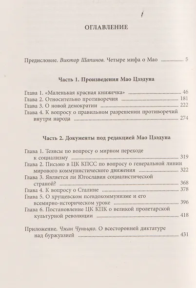 Маленькая красная книжица - фото 4
