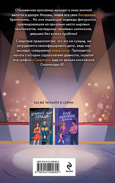 Основано на нереальных событиях - фото 2