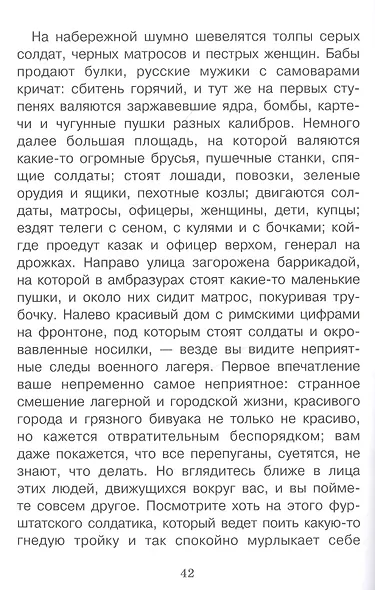 Кавказский пленник - фото 3