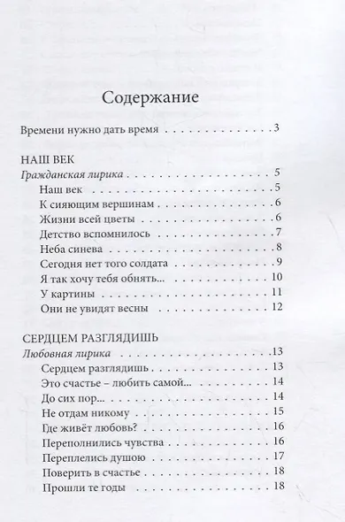 Времени нужно дать время - фото 2