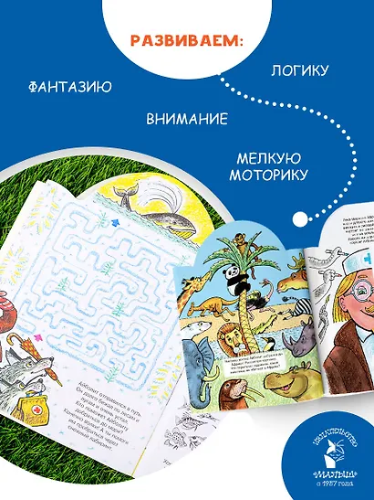 Игры с Айболитом - фото 6