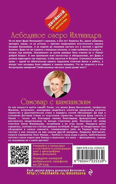 Лебединое озеро Ихтиандра. Самовар с шампанским - фото 2