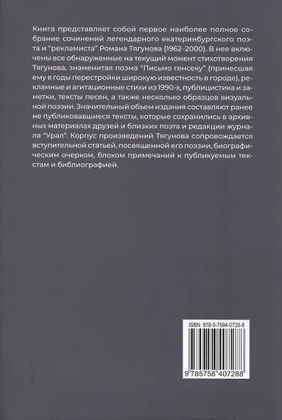 Мы переводим с русского на русский: стихи, публицистика и другие произведения. - фото 2