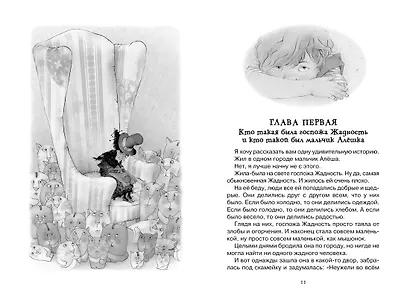 Клад под старым дубом. Повести - фото 5