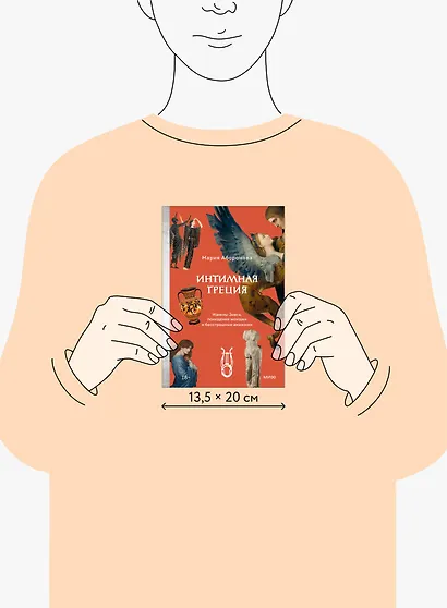 Интимная Греция. Измены Зевса, похищения женщин и бесстрашные амазонки - фото 8