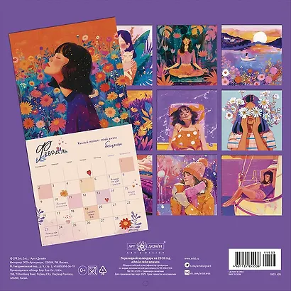 Календарь 2026г 290*290 "Люби себя нежно" настенный, на скрепке - фото 2