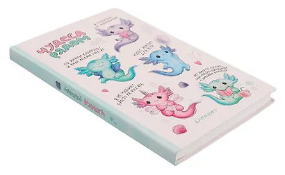 Блокнот "Гаас. Аксолотль" - фото 2