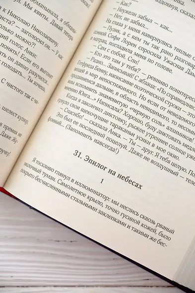 Собрание сочинений. Том 3. 1994-1998 - фото 13