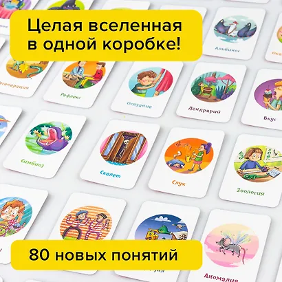 Игра настольная  Доп. набор БАНДА УМНИКОВ УМ214 Кругозорник Биология - фото 7