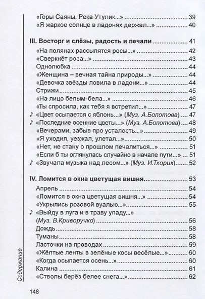 Не устану любить этот мир… Избранное - фото 3