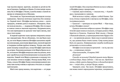 Глубина моря. Открытое море т.2 - фото 7