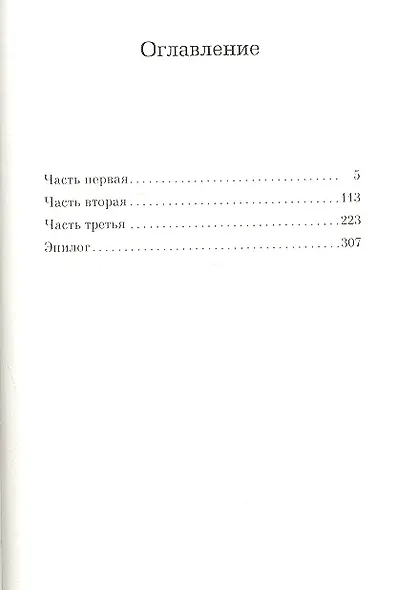 Гордиев узел - фото 2