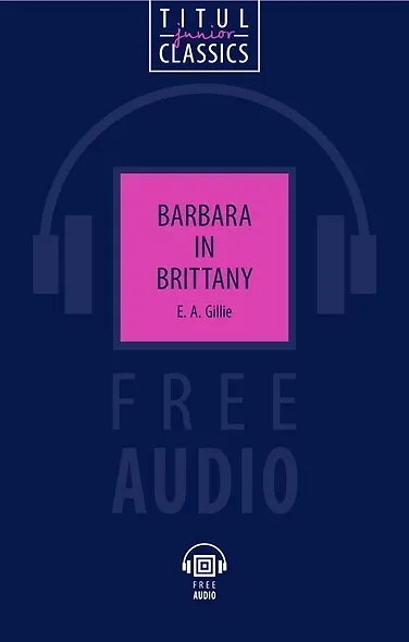 Barbara in Brittany. Барбара в Бретани: книга для чтения на английском языке - фото 1